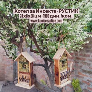 HOTEL ZA INSEKTE - RUSTIK