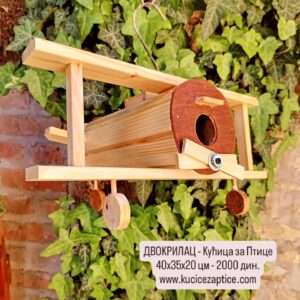 Kućica za ptice - DVOKRILAC
