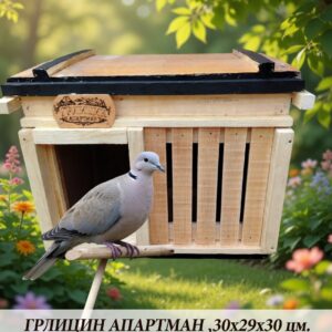Kućica za ptice - GRLICIN APARTMAN