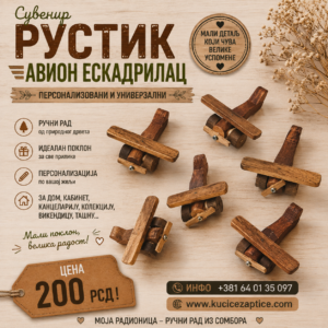 RUSTIK SUVENIR - AVION ESKADRILAC