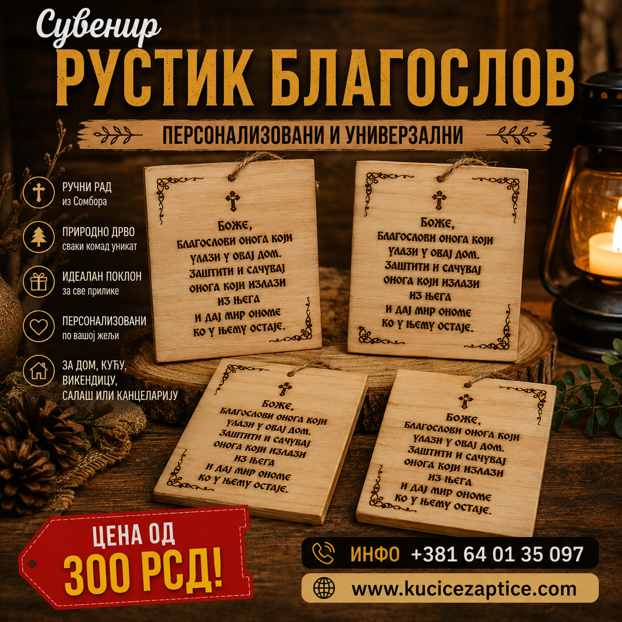 RUSTIK SUVENIR BLAGOSLOV