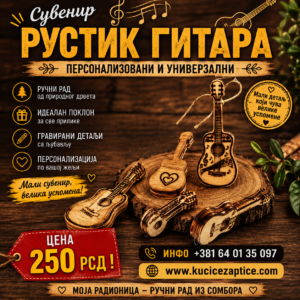 RUSTIK SUVENIR GITARA
