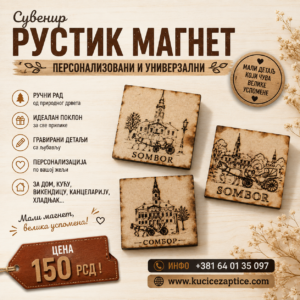 RUSTIK SUVENIR MAGNET