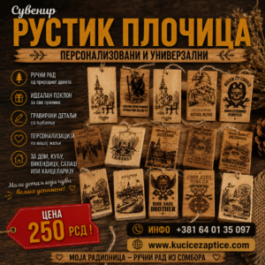 RUSTIK SUVENIR PLOČICA
