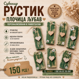 RUSTIK SUVENIR PLOČICA LJUBAV