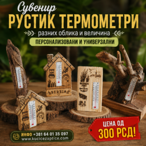 RUSTIK SUVENIR TERMOMETAR