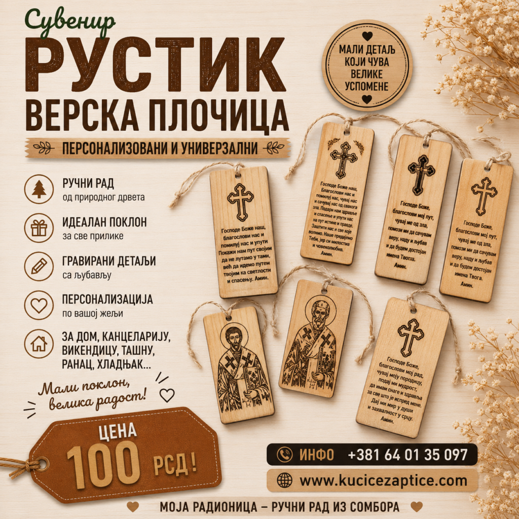 RUSTIK SUVENIR VERSKA PLOČICA