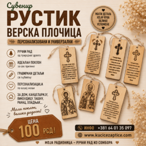 RUSTIK SUVENIR VERSKA PLOČICA