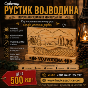 RUSTIK SUVENIR VOJVODINA